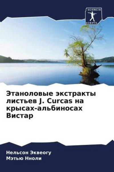 Jetanolowye äxtrakty list’ew J. Curcas na krysah-al’binosah Vistar