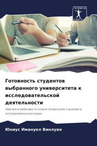 Gotownost’ studentow wybrannogo uniwersiteta k issledowatel’skoj deqtel’nosti