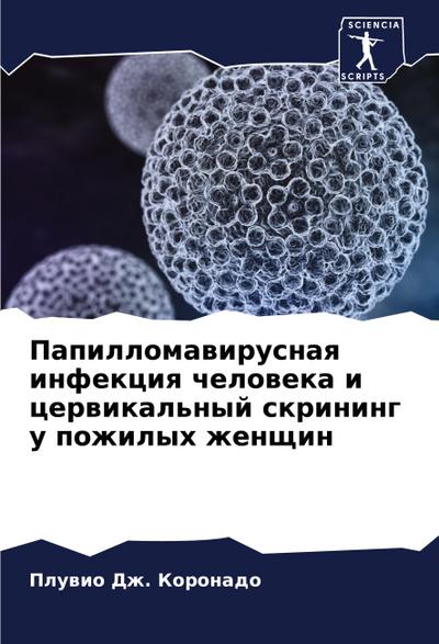 Papillomawirusnaq infekciq cheloweka i cerwikal’nyj skrining u pozhilyh zhenschin