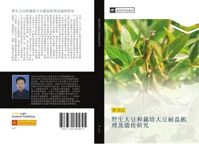 ye sheng da dou he zai pei da dou nai yan ji li ji yi chuan yan jiu