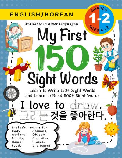 My First 150 Sight Words Workbook