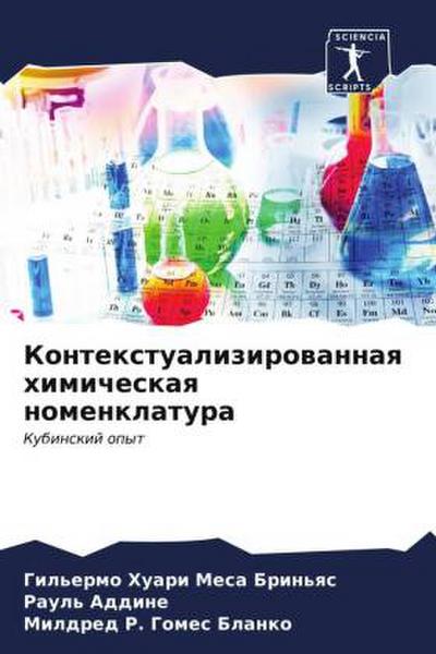 Kontextualizirowannaq himicheskaq nomenklatura