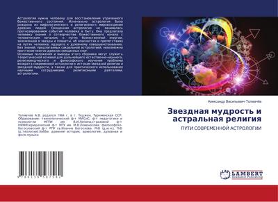 Zwezdnaq mudrost’ i astral’naq religiq