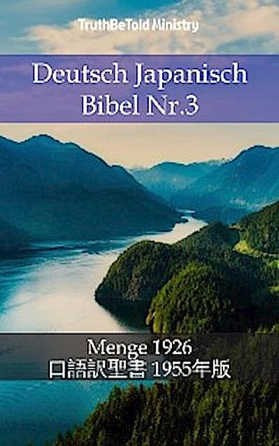 Deutsch Japanisch Bibel Nr.3