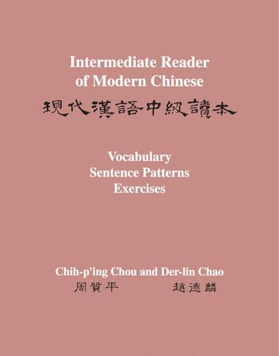 Intermediate Reader of Modern Chinese