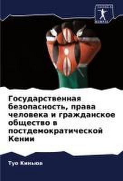 On the Road 2 Recover