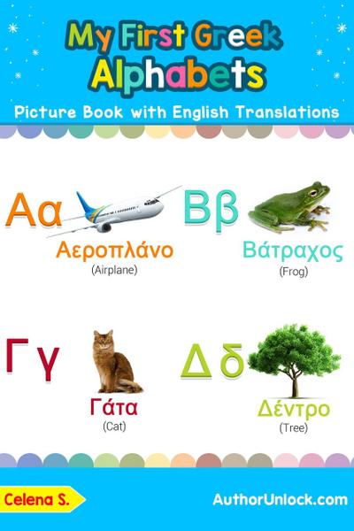 My First Greek Alphabets Picture Book with English Translations (Teach & Learn Basic Greek words for Children, #1)
