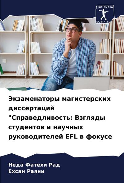 Jekzamenatory magisterskih dissertacij "Sprawedliwost’: Vzglqdy studentow i nauchnyh rukowoditelej EFL w fokuse