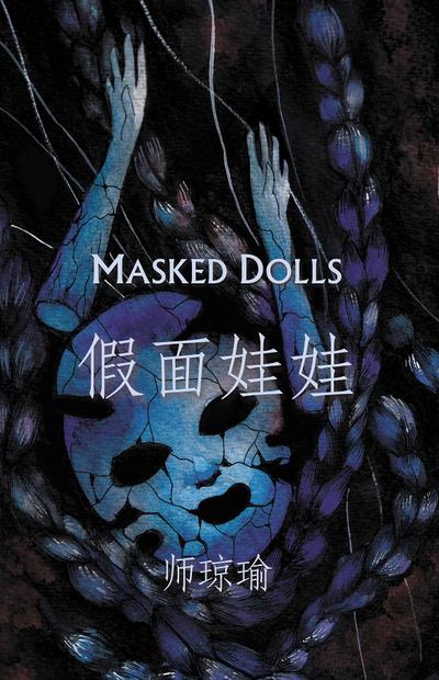 假面娃娃 Masked Dolls