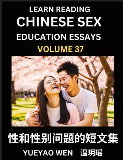 Learn Reading Chinese Sex Education Essays (Part 37) - Short Essays on Sex, Sexuality & Gender Issues, Improve Personal Growth and Development, Sex Education, A Collection of Short Essays in Chinese and English, Learn Mandarin Chinese while Reading China