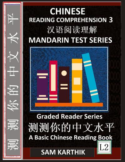 Chinese Reading Comprehension 3