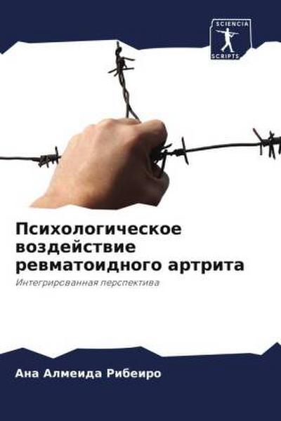 Psihologicheskoe wozdejstwie rewmatoidnogo artrita