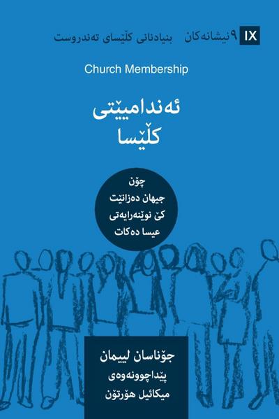 Church Membership / ئەندامیێتی کڵێﺴﺎ (Kurdish Sorani)