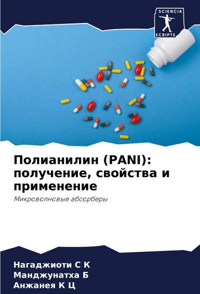 Polianilin (PANI): poluchenie, swojstwa i primenenie