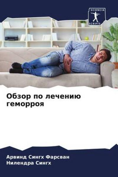 Obzor po lecheniü gemorroq