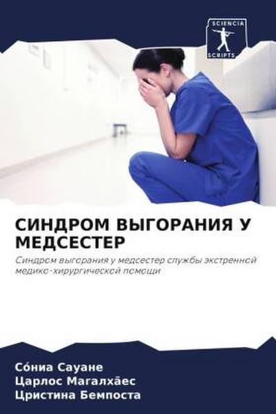 SINDROM VYGORANIYa U MEDSESTER