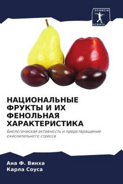 NACIONAL’NYE FRUKTY I IH FENOL’NAYa HARAKTERISTIKA