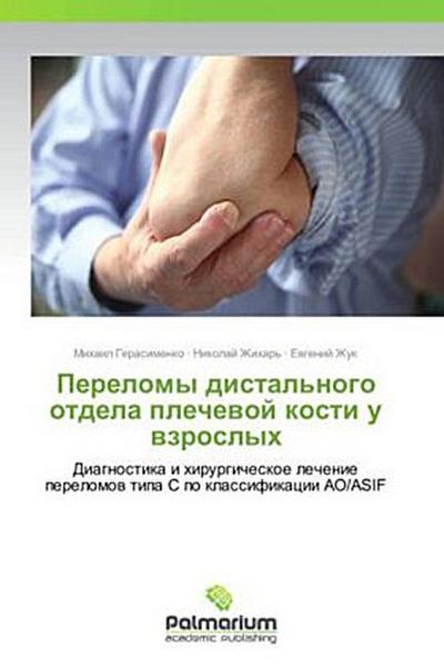 Perelomy distal’nogo otdela plechewoj kosti u wzroslyh