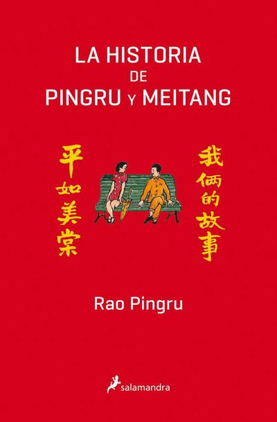 La historia de Pingru y Meitang