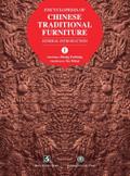 Encyclopedia of Chinese Traditional Furniture, Vol. 1