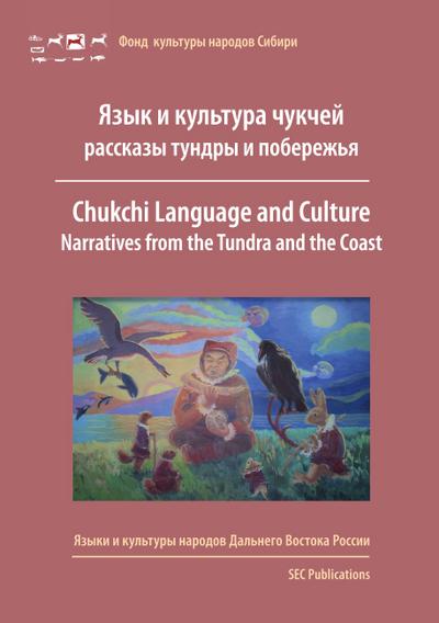 Chukchi language and culture