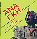 Ananke 83