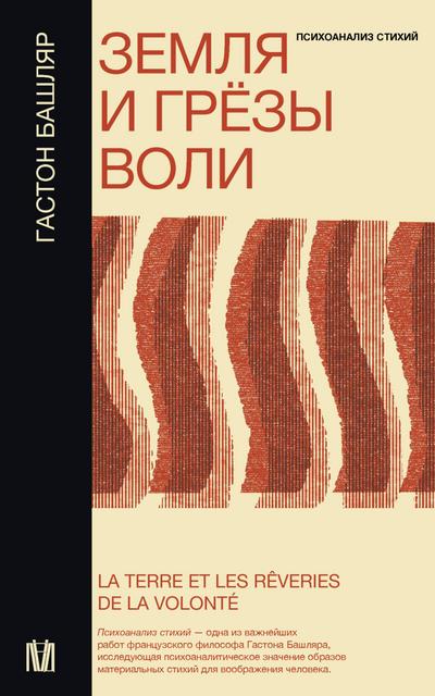 Zemlya i gryozy voli