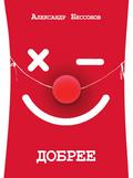 Dobree