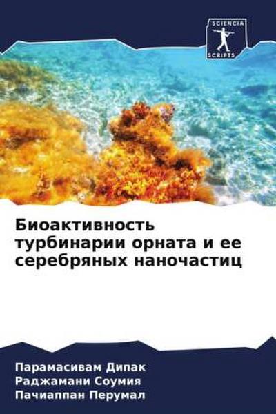 Bioaktiwnost’ turbinarii ornata i ee serebrqnyh nanochastic