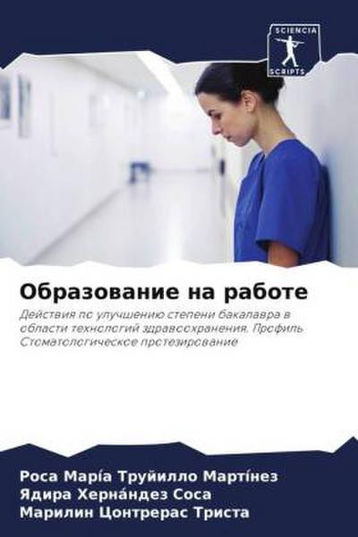 Obrazowanie na rabote