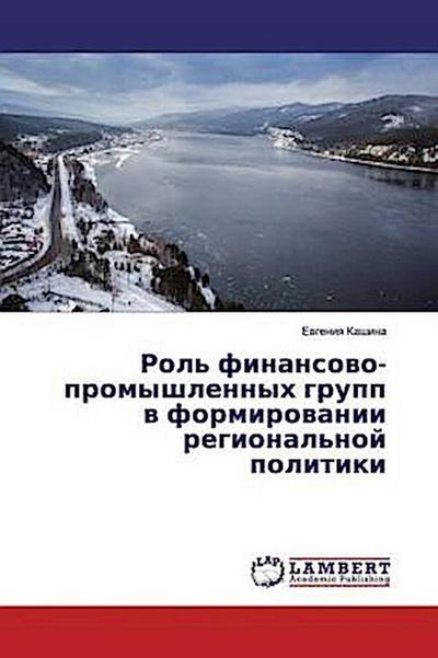 Rol’ finansowo-promyshlennyh grupp w formirowanii regional’noj politiki
