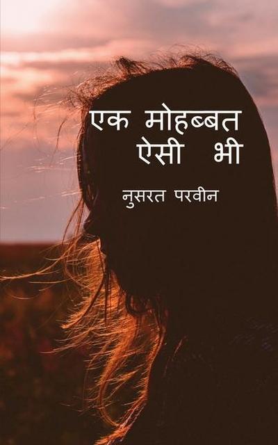ek mohabbat aisi bhi / &#2319;&#2325; &#2350;&#2379;&#2361;&#2348;&#2381;&#2348;&#2340; &#2320;&#2360;&#2368; &#2349;&#2368;