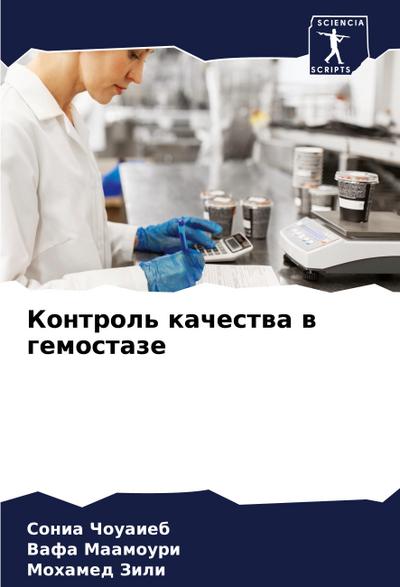 Kontrol’ kachestwa w gemostaze