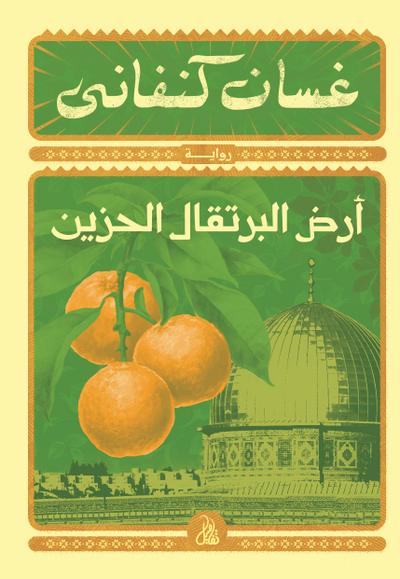 Land of sad oranges
