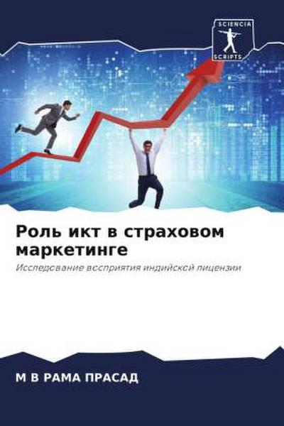 Rol’ ikt w strahowom marketinge