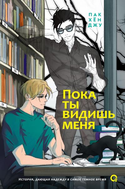 Poka tyvidish’ menya