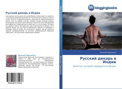 Russkij dikar’ w Indii