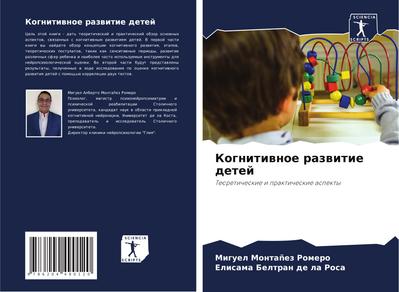 Kognitiwnoe razwitie detej