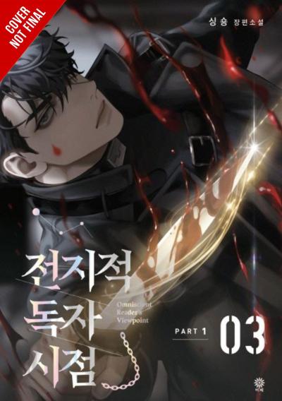 Omniscient Reader’s Viewpoint (Novel), Vol. 3