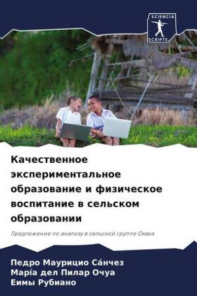 Kachestwennoe äxperimental’noe obrazowanie i fizicheskoe wospitanie w sel’skom obrazowanii