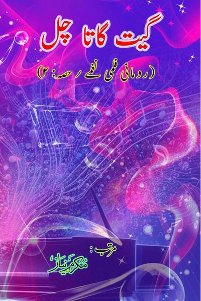 Geet gaata chal - Romantic film songs - Part-2