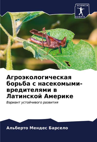 Agroäkologicheskaq bor’ba s nasekomymi-wreditelqmi w Latinskoj Amerike