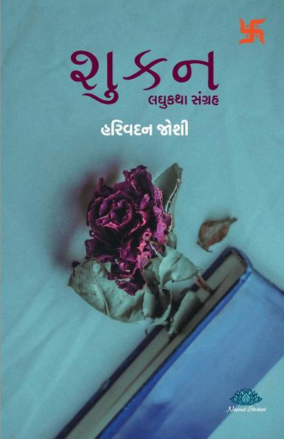 Shukan - Laghukatha Sangrah