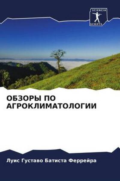 OBZORY PO AGROKLIMATOLOGII