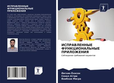 ISPRAVLENNYE FUNKCIONAL’NYE PRILOZhENIYa