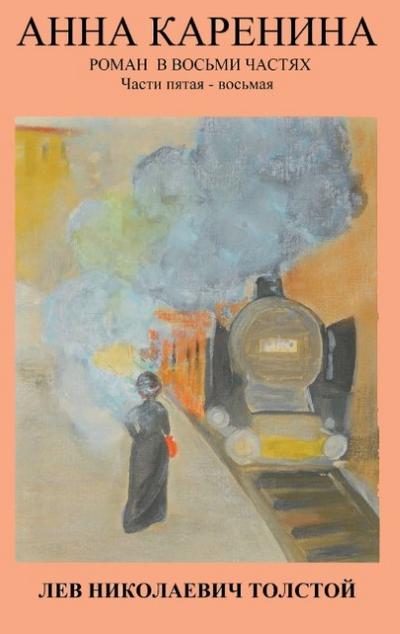 Anna Karenina
