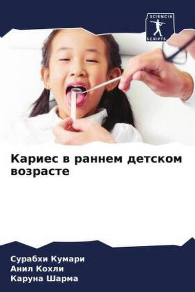 Karies w rannem detskom wozraste