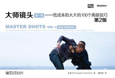 Master Shots Vol 1, 2nd edition