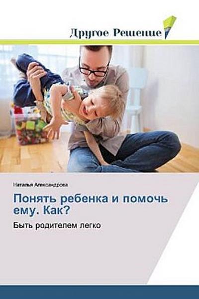 Ponqt’ rebenka i pomoch’ emu. Kak?