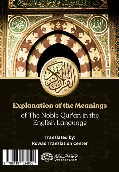Explanation of the Meanings of The Noble Qur’an in the English Language [With Arabic Text]